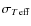 $\sigma_T{_{\rm eff}}$