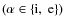 $(\alpha \in\{{\rm i},~{\rm e}\})$