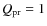 $Q_{\rm pr} = 1$