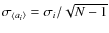 $\sigma_{\left<a_i\right>} = \sigma_i/\sqrt{N-1}$