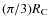 $(\pi/3) R_{{\rm C}}$