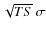 $\sqrt{TS} ~ \sigma$