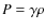 $P = \gamma \rho$