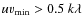 $uv_{\rm min}>0.5~ k\lambda$