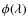 $\phi (\lambda)$
