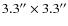 $3.3^{\prime \prime} \times 3.3^{\prime \prime}$