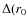 $\Delta (r_0$