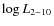 $\log L_{2-10}$