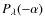 $P_{\lambda}(-\alpha)$