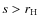 $s>r_{\rm H}$
