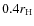 $0.4r_{\rm H}$