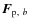 $\vec{F}_{{\rm p}{,~b}}$