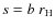 $s=b~r_{\rm H}$