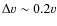 $\Delta v \sim 0.2 v$