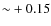 ${\sim}+0.15$