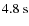 $4.8\ {\rm s}$