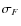 $\sigma_F$
