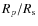 $R_{p}/R_{\rm s}$