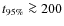 $t_{\rm 95\%} \ga 200$