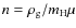 $n=\rho_{\rm g}/m_{\rm H}\mu$