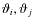 $\vartheta_i, \vartheta_j$