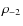 $\rho_{-2}$
