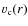 ${v}_{\rm c}(r)$