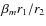 $\beta_m r_1/r_2$