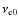 $\nu_{{\rm e0}}$