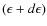 $(\epsilon+d\epsilon)$
