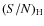 $(S/N)_{\rm H}$