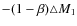 $-(1-\beta)\triangle M_{1}$