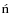 $\acute{\rm n}$