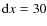 ${\rm d}x=30$