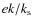 $ek/k_{\rm s}$
