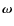 $\vec{\omega}$