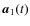 $ \vec{a}_1(t)$