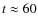 $t\approx 60$