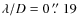 $\lambda/D = 0~\hbox{$.\!\!^{\prime\prime}$ }19$