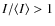 $I/\langle{}I\rangle > 1$