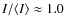 $I /\langle I\rangle \approx 1.0$