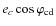 $e_c \cos\varphi_{\rm cd}$