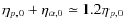 $\eta_{p,0}+\eta_{\alpha,0}\simeq 1.2\eta_{p,0}$