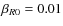 $\beta_{R0} = 0.01$