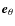 ${\vec{e}}_{\theta}$