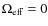 $\Omega_{\rm eff}=0$