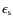 $\epsilon _{\rm s}$