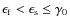 $\epsilon_{\rm f} < \epsilon_{\rm s} \leq \gamma_0$