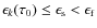 $\epsilon _k(\tau_0)\leq \epsilon _{\rm s} < \epsilon_{\rm f}$