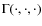 $\Gamma (\cdot, \cdot, \cdot)$